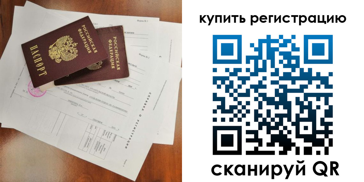 прописка паспорт в Верещагино
