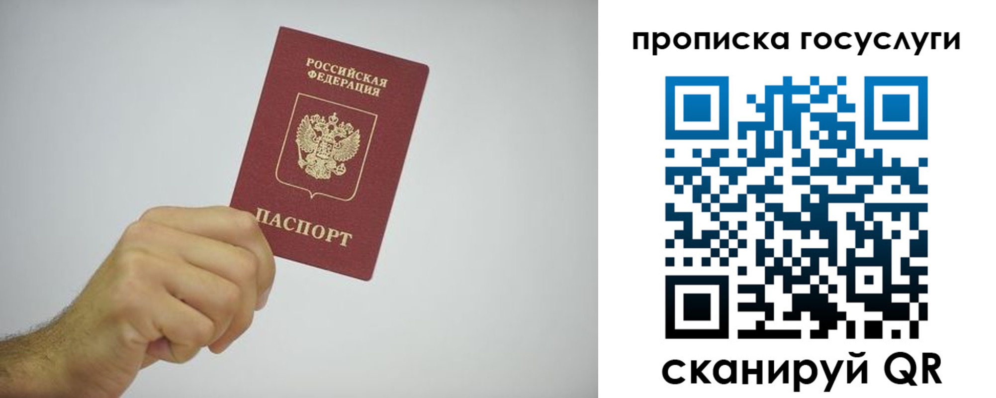 прописка законно в Верещагино