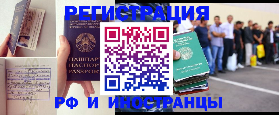 миграционный учет в Верещагино