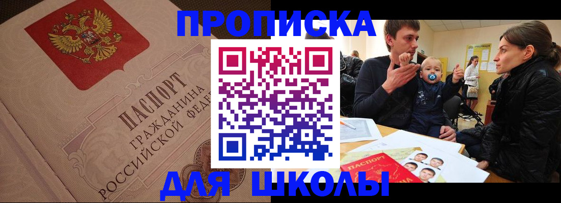 временная регистрация для всех в Верещагино